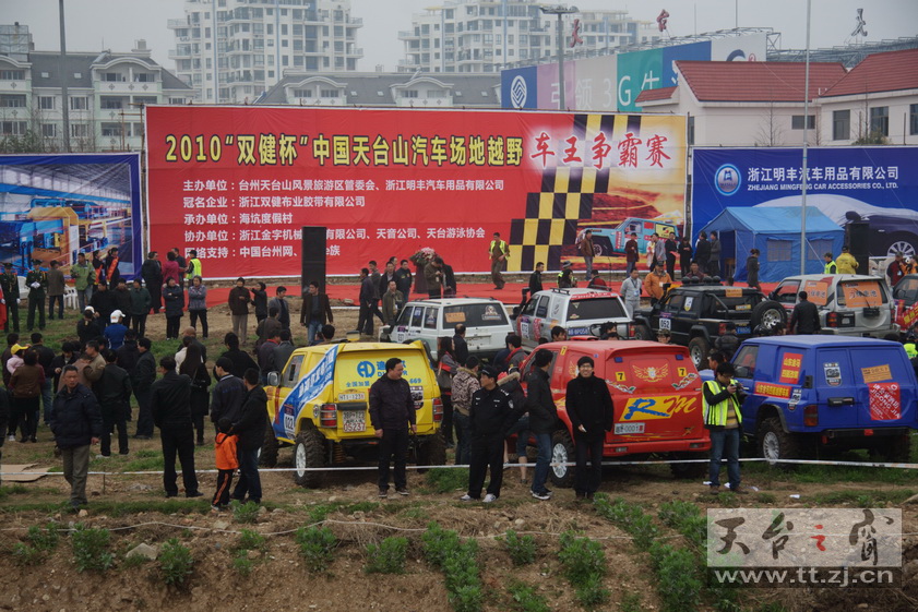 2010天台山汽车场地越野车王争霸赛PP欣赏