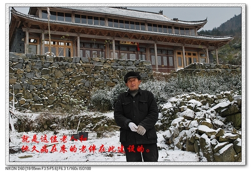 踏雪九龙殿