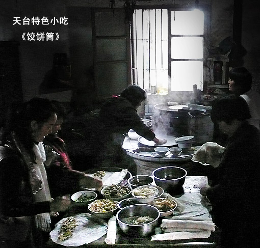 天台特色小吃《饺饼筒》