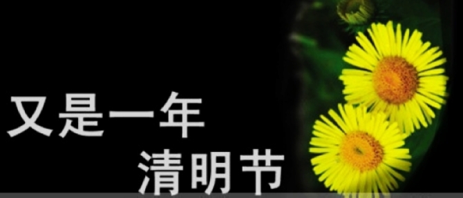 清明节——思念父亲