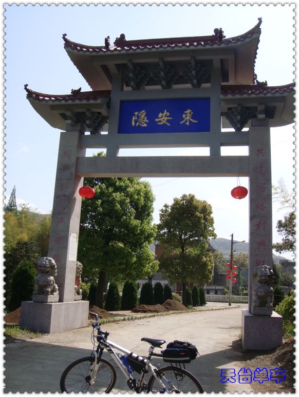 牌坊正面.jpg