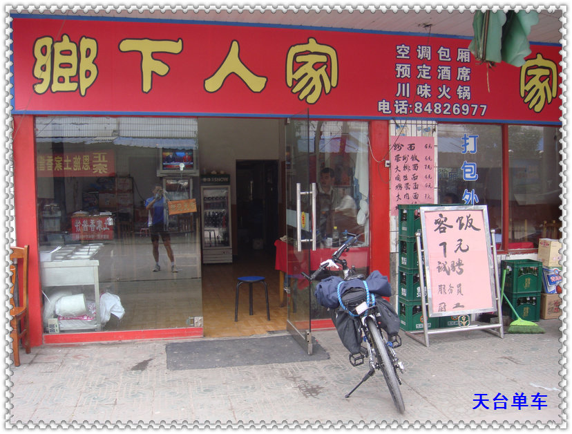 午餐地点，在嘉善.jpg