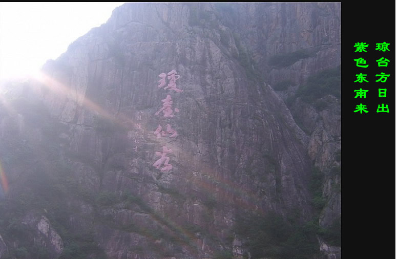 琼台.jpg