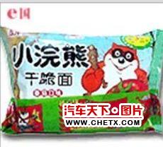 干吃面.jpg