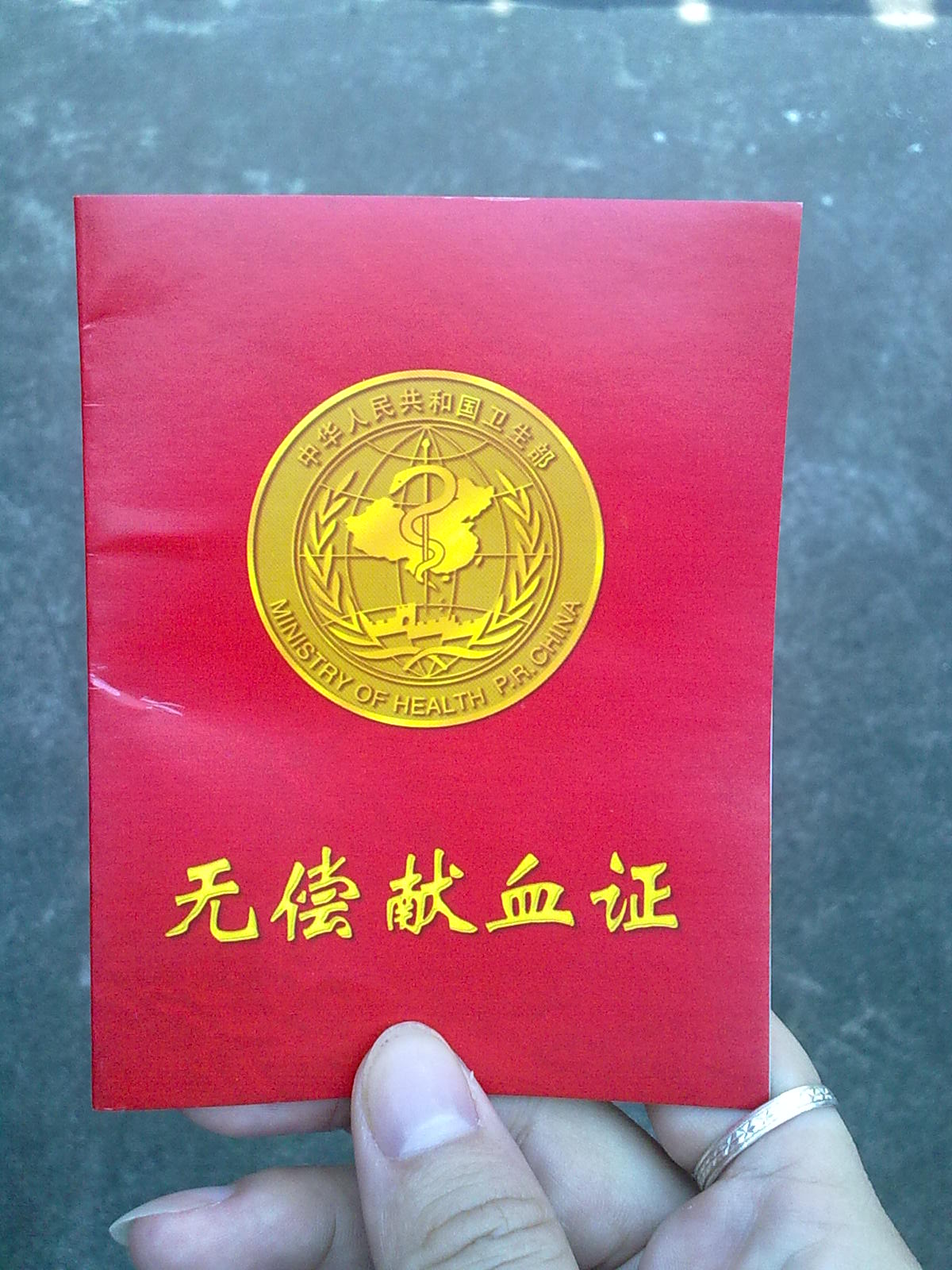 鲜血换来的….jpg