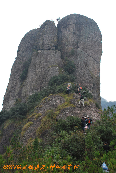 1011106仙居饭蒸岩 028.jpg