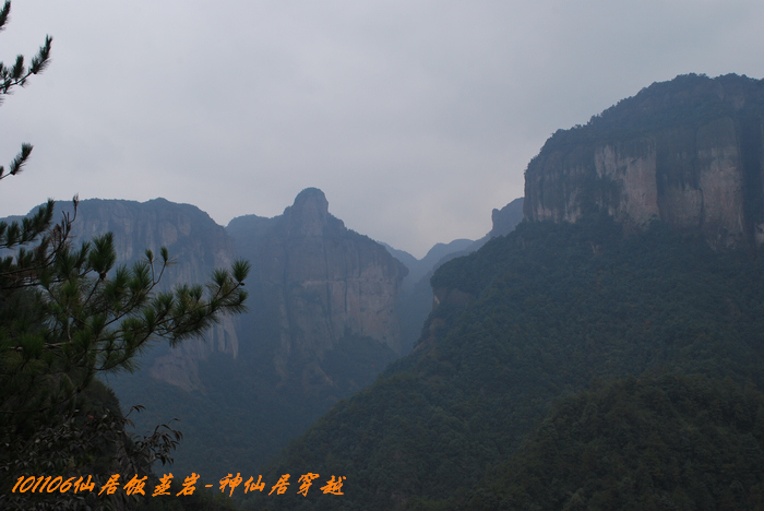 1011106仙居饭蒸岩 192.jpg