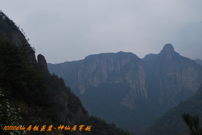 1011106仙居饭蒸岩 189.jpg